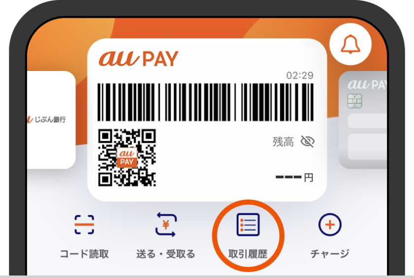 スマートフォン画像