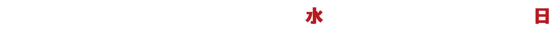キャンペーン期間：2025年10月1日（水）〜2025年12月14日（日）